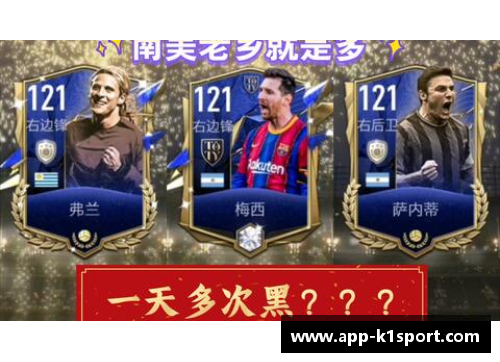 Cisse：足球世界的闪耀之星
