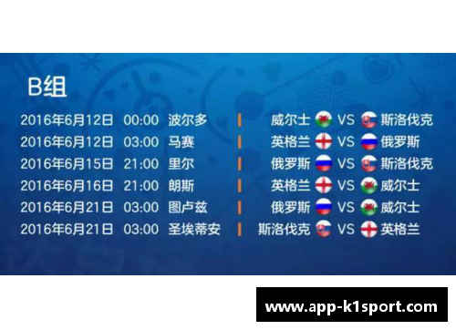 2024欧洲杯时间赛程表全新版出炉！