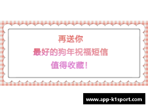 球员寄语新春：献上新年祝福