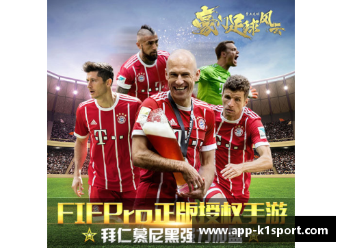 足球风云：球员火线风采