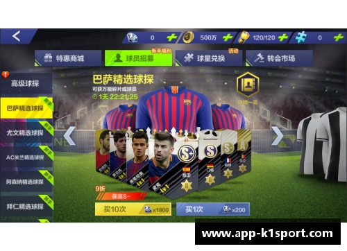 球员招募：打造理想团队的关键步骤